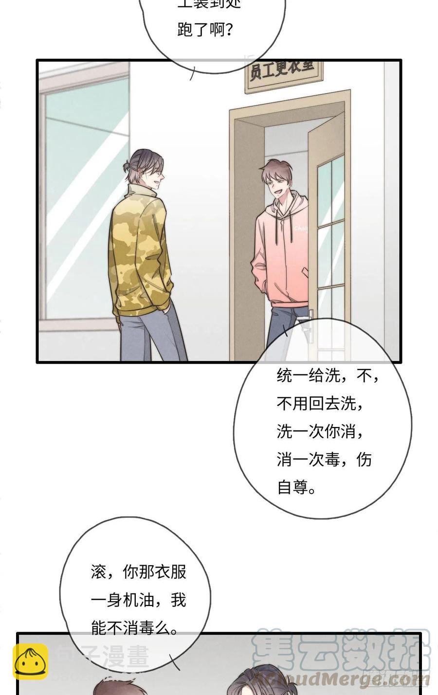 第132话 金主爸爸28