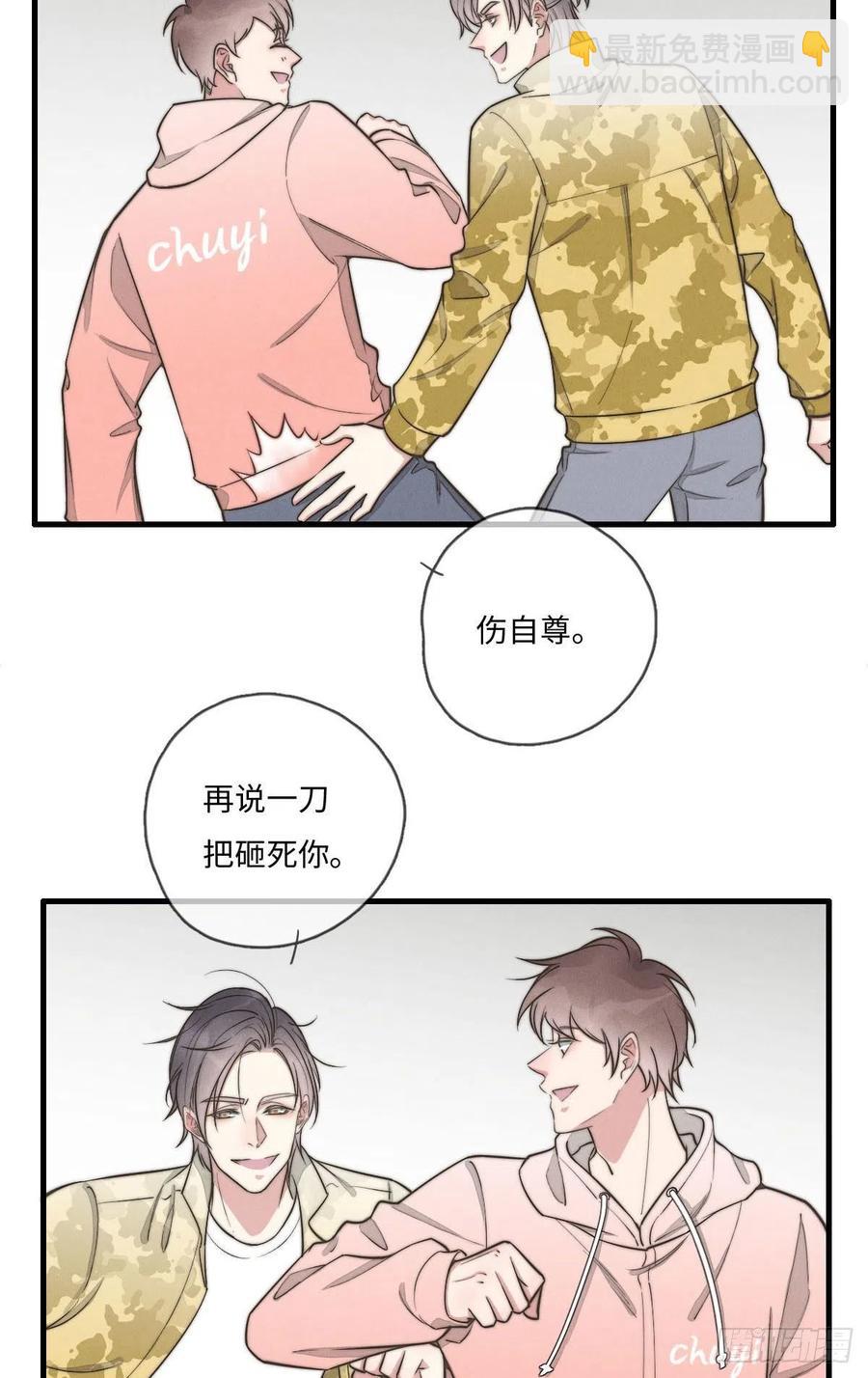 第132话 金主爸爸29