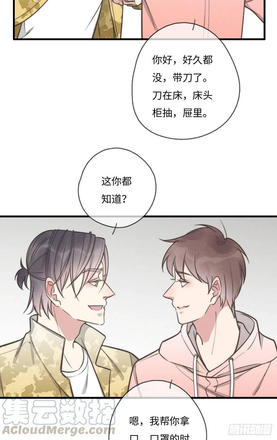 第132话 金主爸爸30