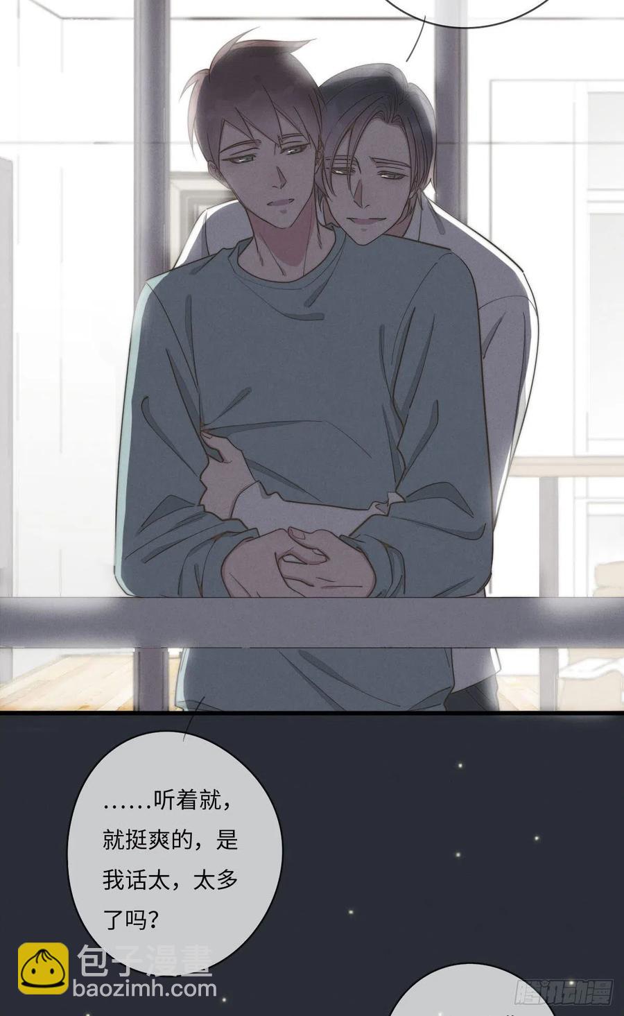 第132话 金主爸爸5