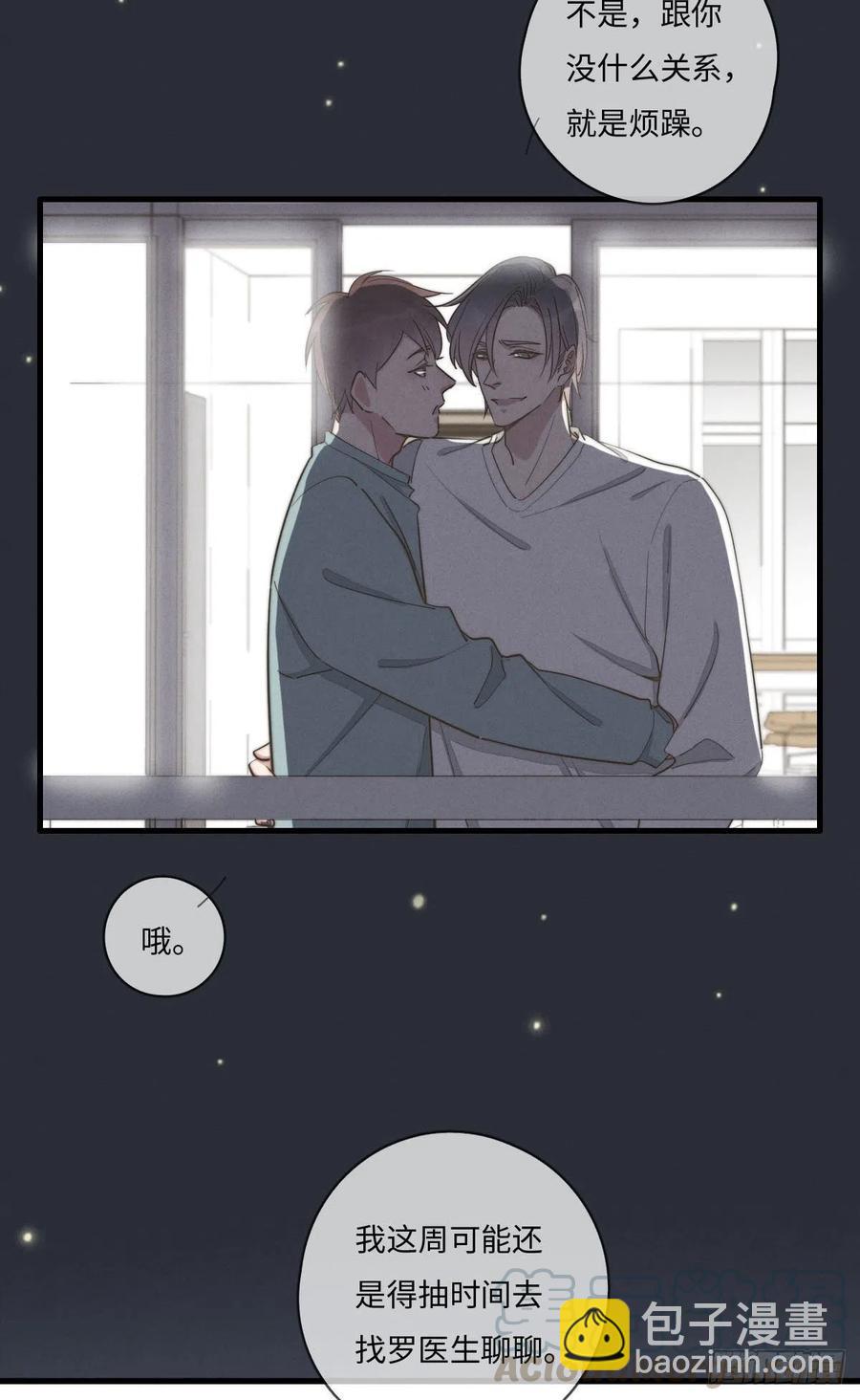 第132话 金主爸爸6
