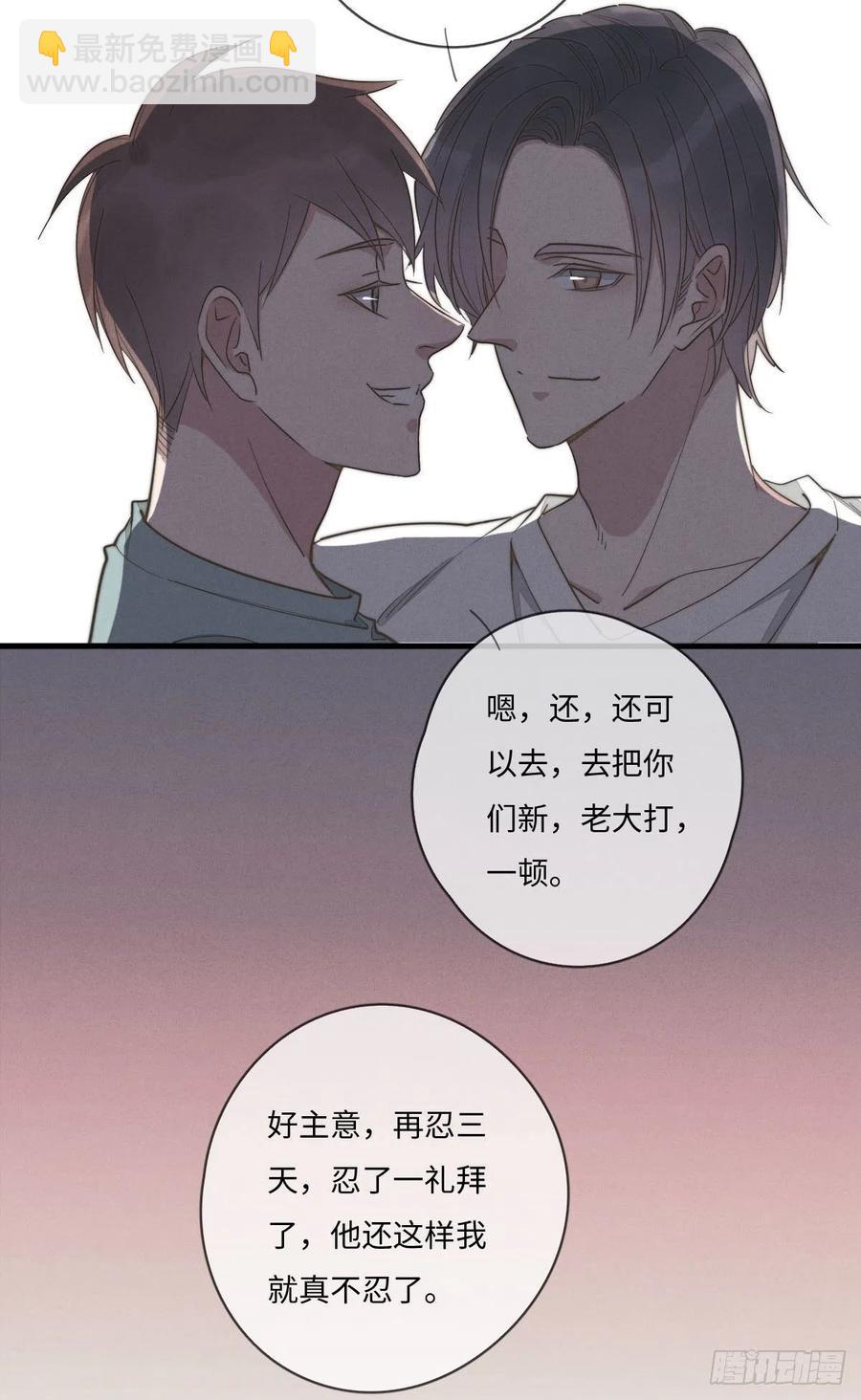 第132话 金主爸爸7