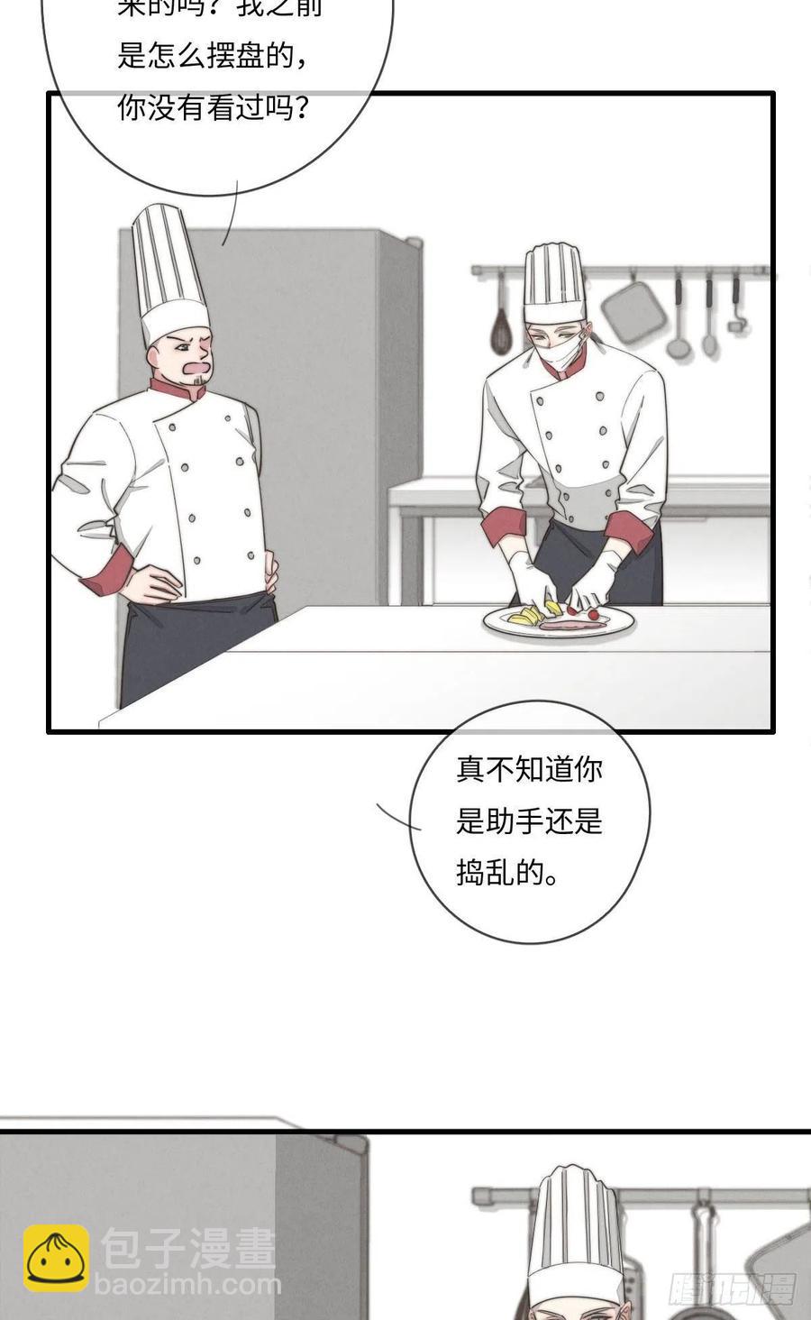 第132话 金主爸爸9
