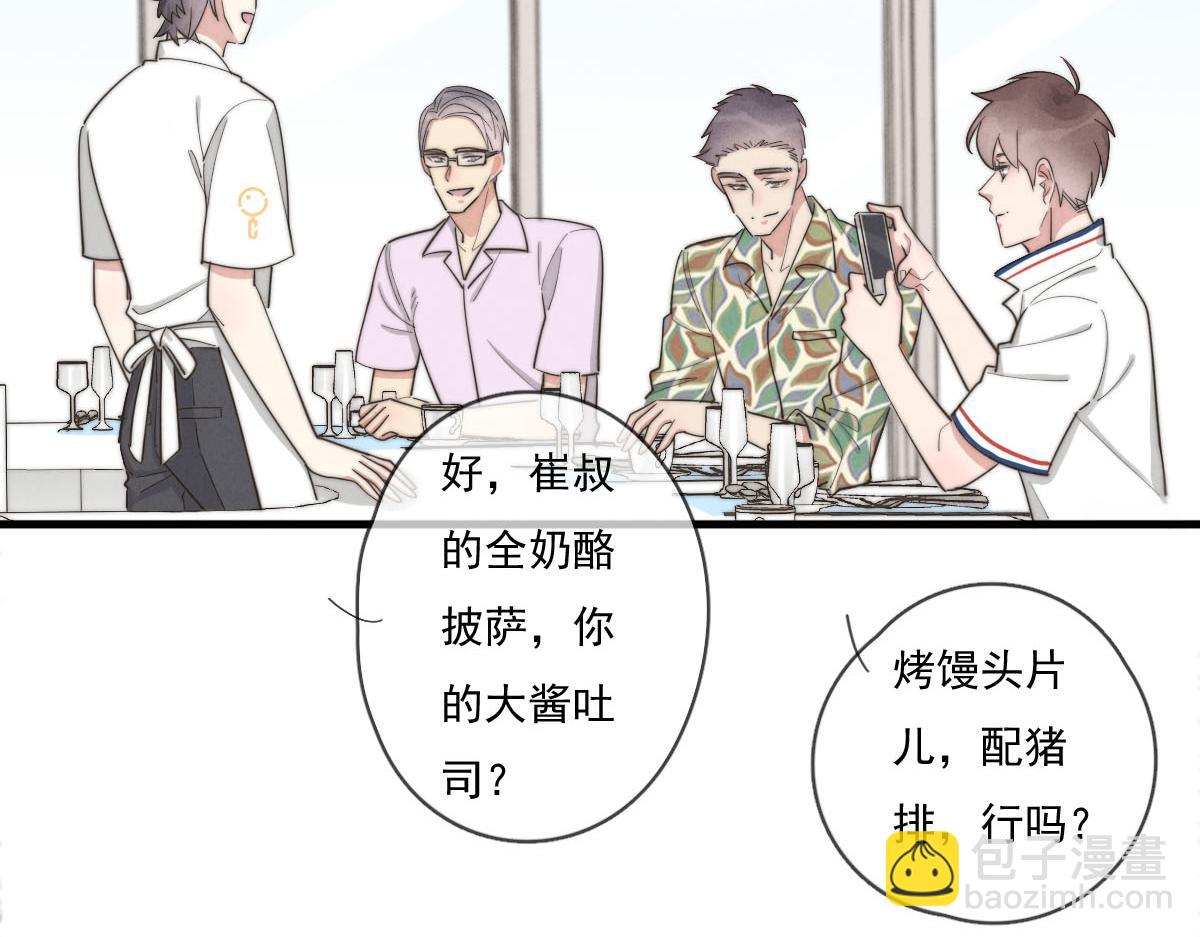 第141话 有你就很快乐13