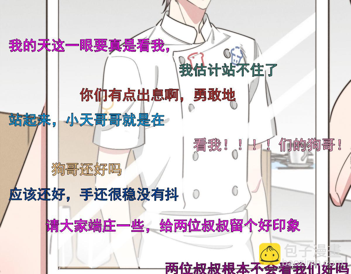 第141话 有你就很快乐15