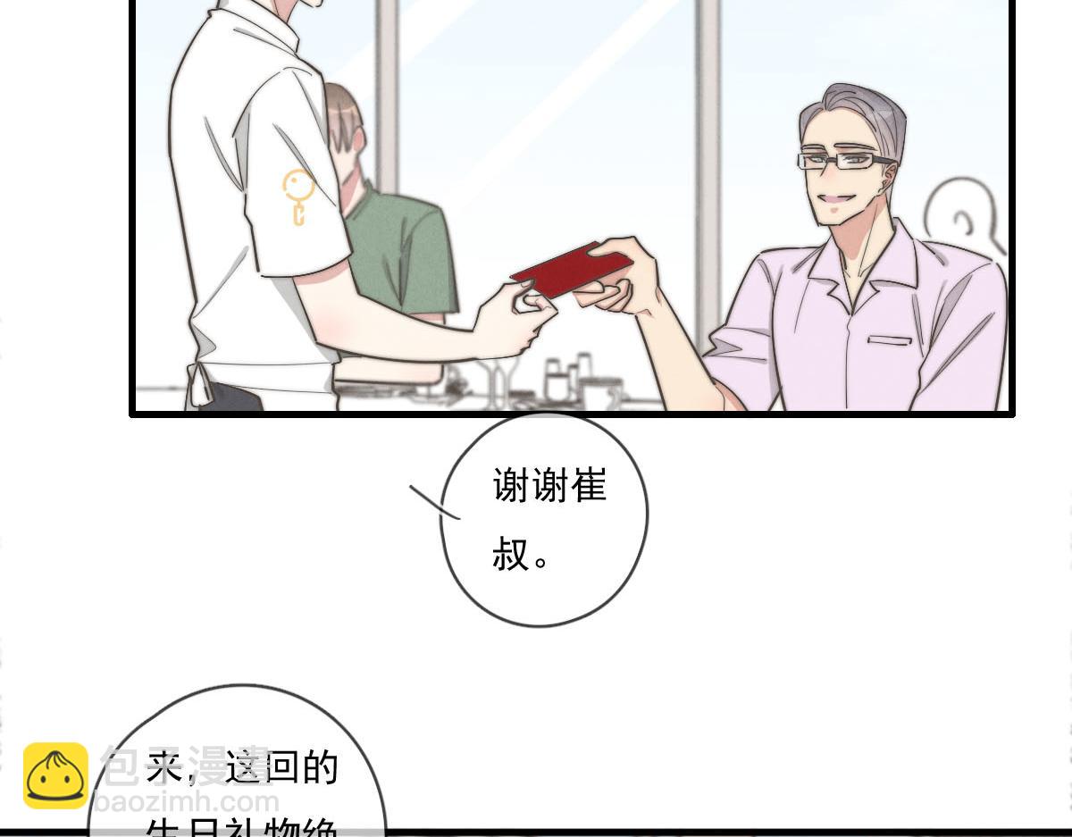 第141话 有你就很快乐30