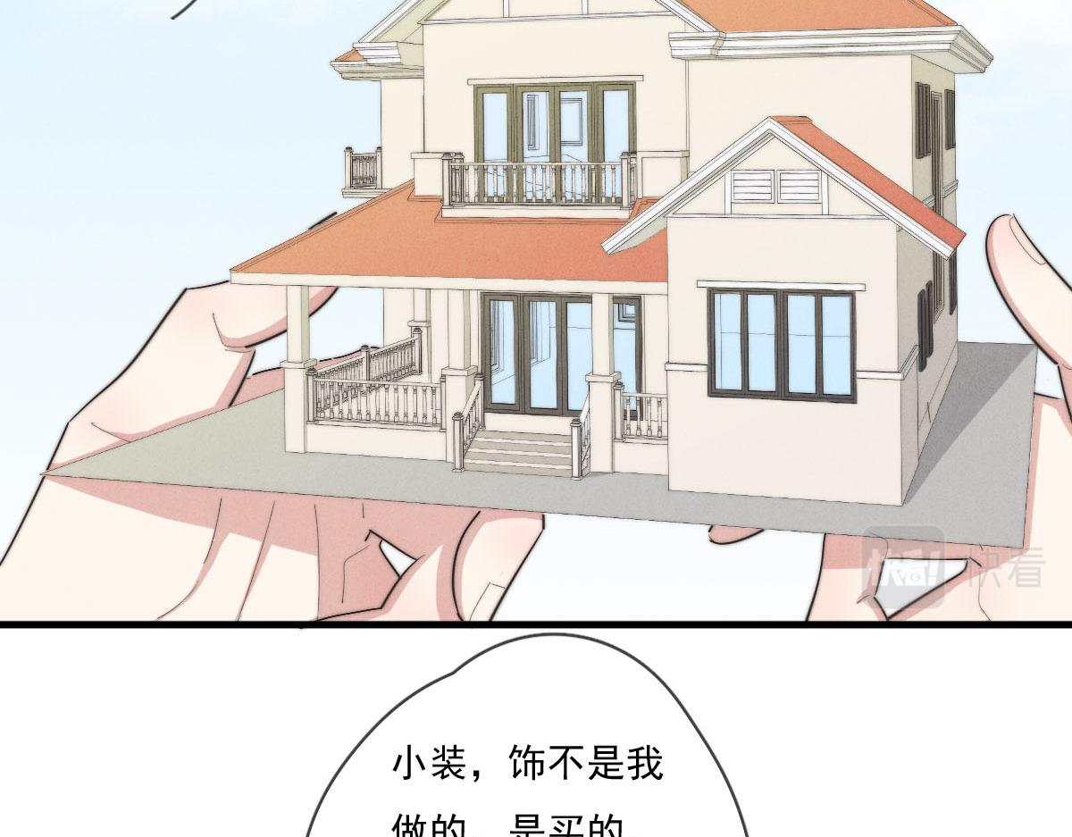 第141话 有你就很快乐49