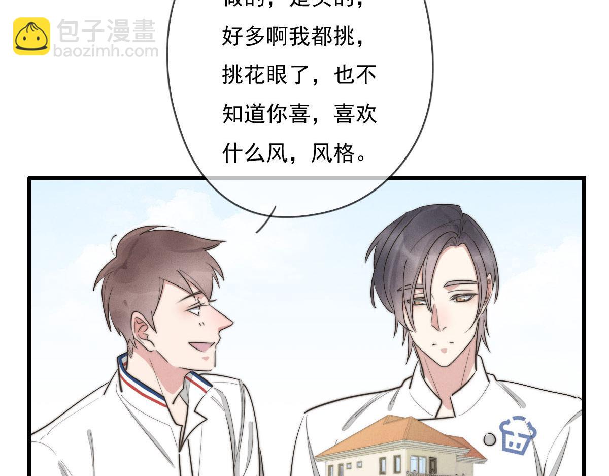 第141话 有你就很快乐54