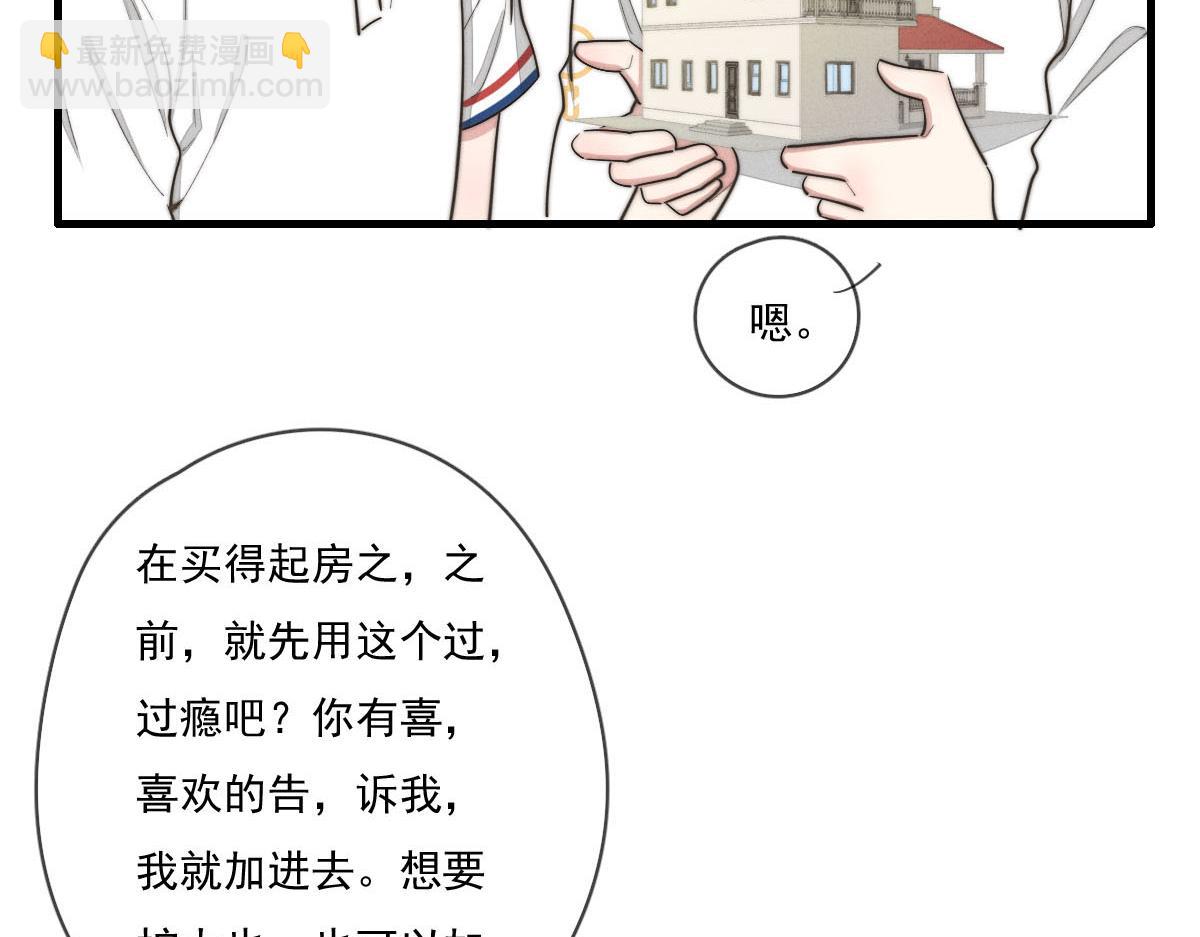 第141话 有你就很快乐55