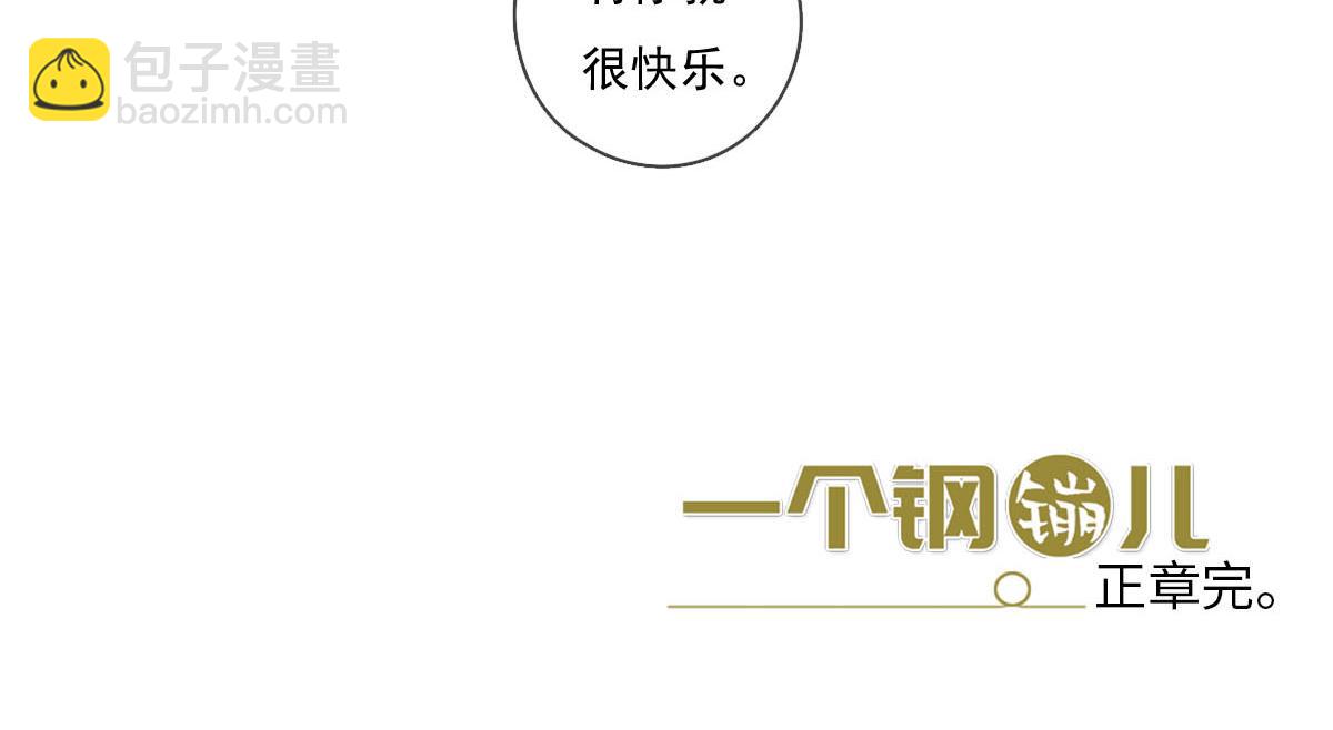 第141话 有你就很快乐66