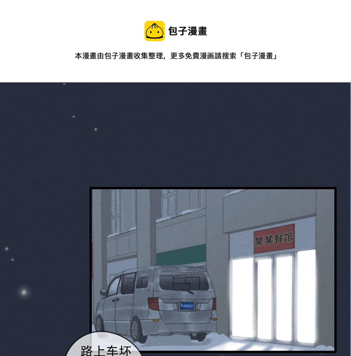 第142话（上） 您哪位？0