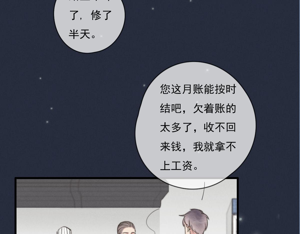 第142话（上） 您哪位？1