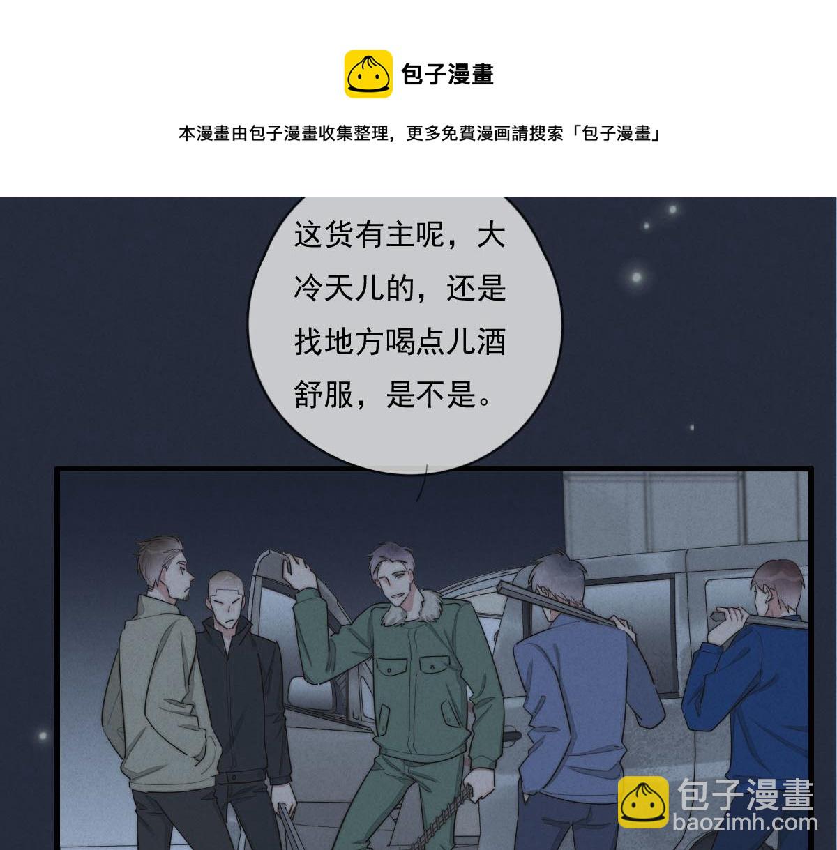 第142话（上） 您哪位？14