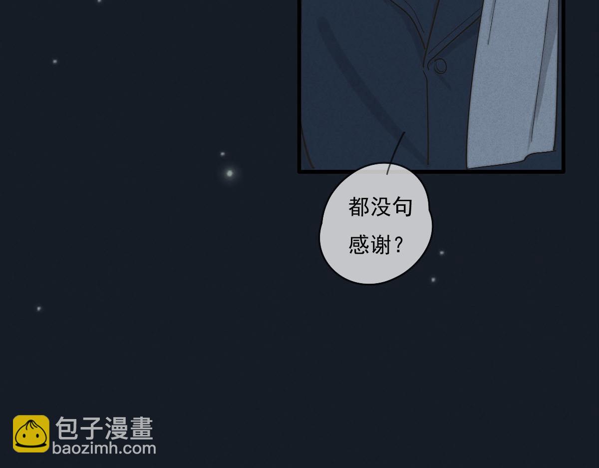 第142话（上） 您哪位？39