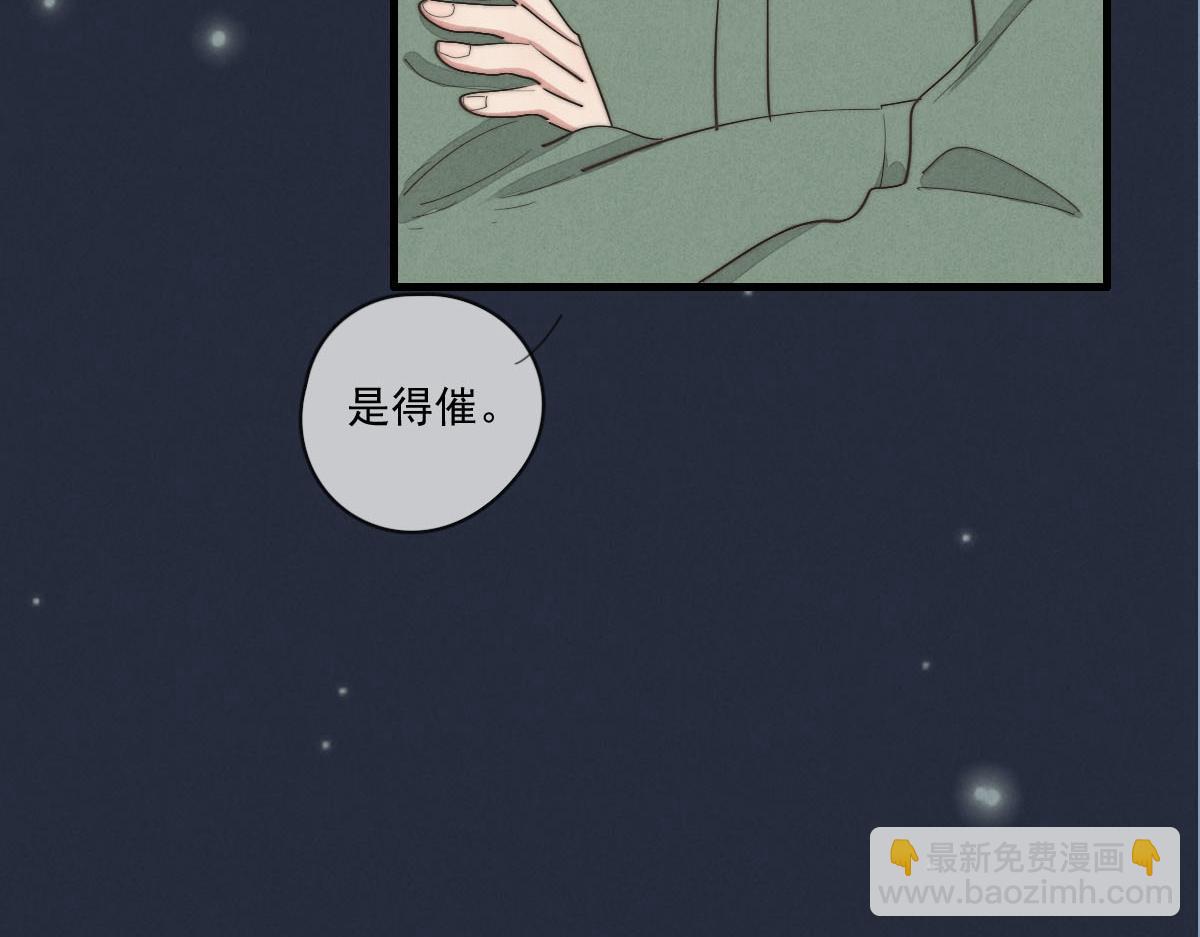 第142话（上） 您哪位？4