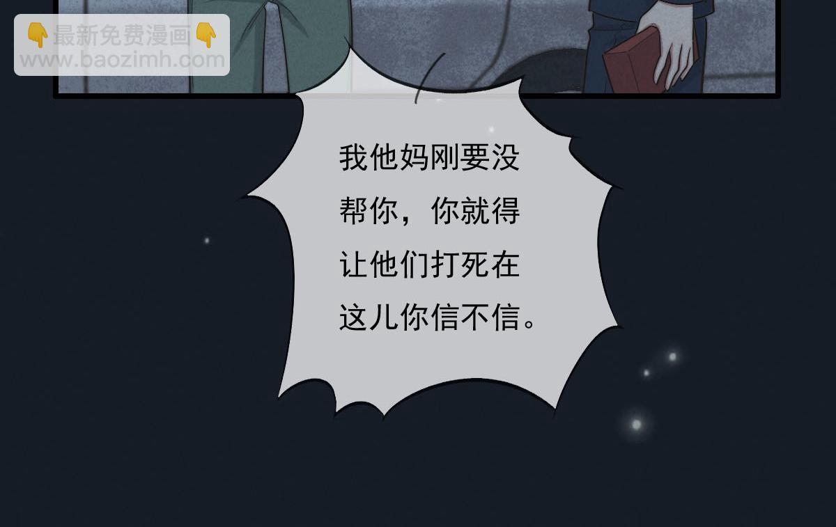第142话（上） 您哪位？41