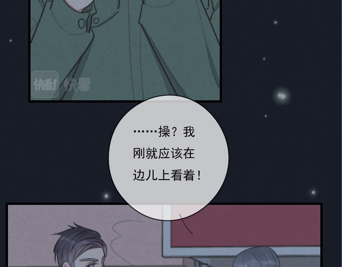第142话（上） 您哪位？44