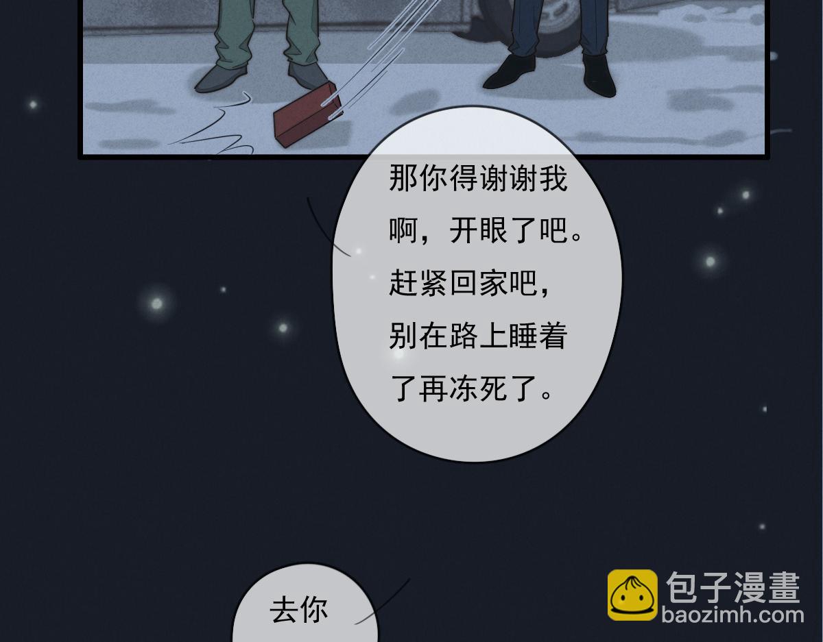 第142话（上） 您哪位？53