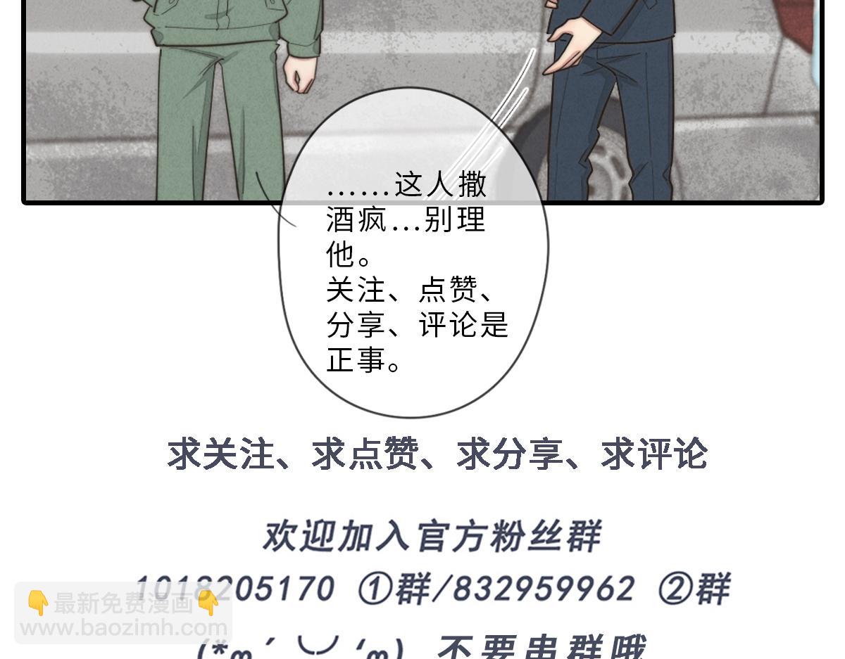 第142话（上） 您哪位？56