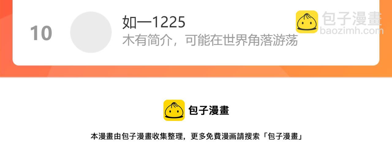第142话（上） 您哪位？60
