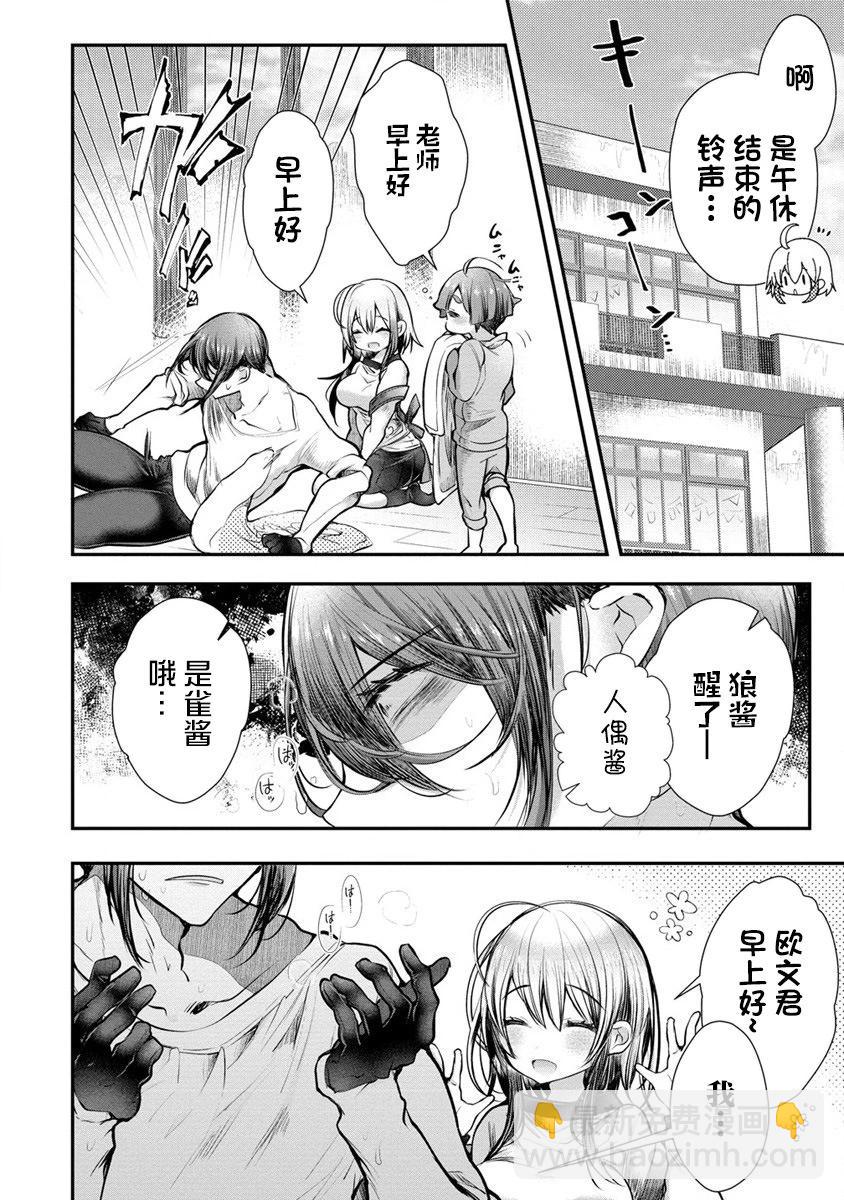 第04话27