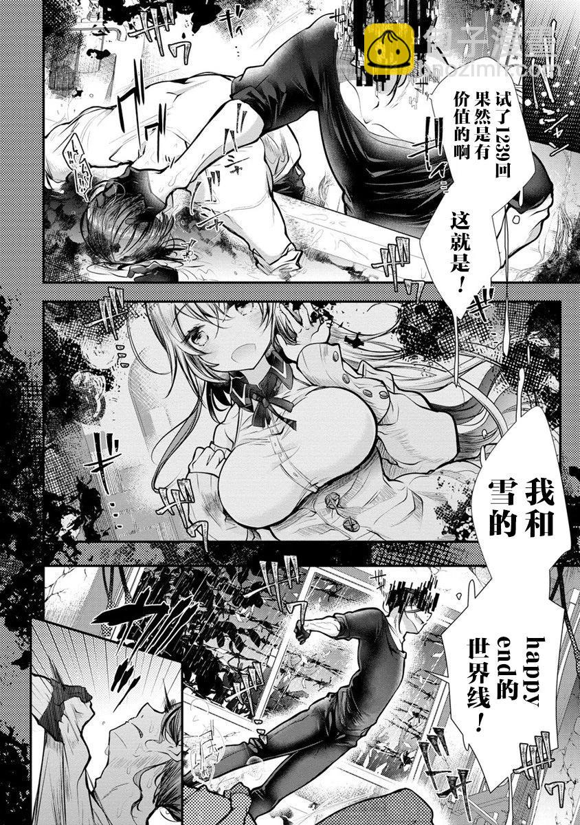第04话3