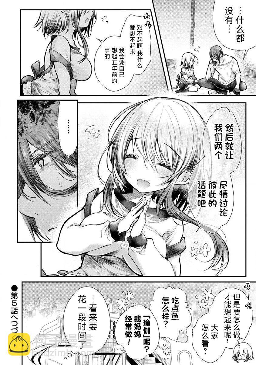 第04话31