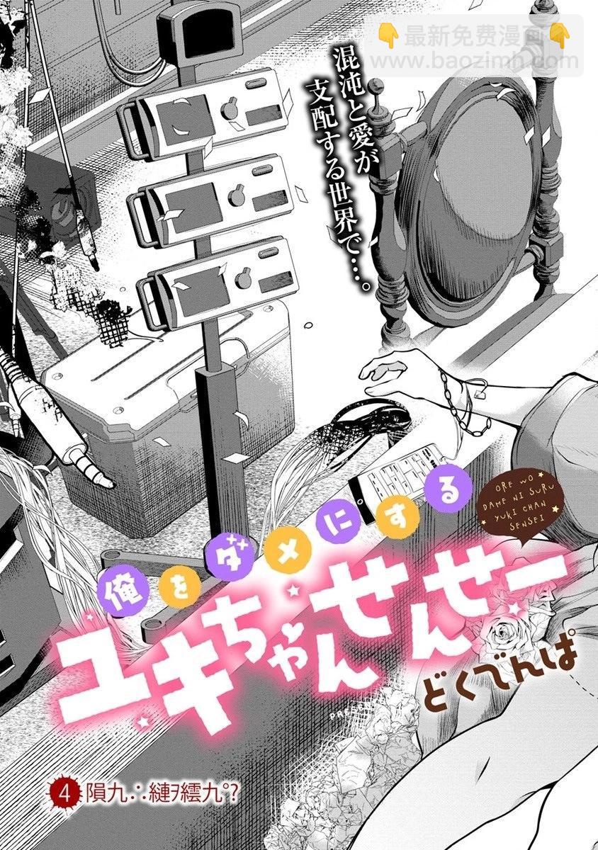 第04话6