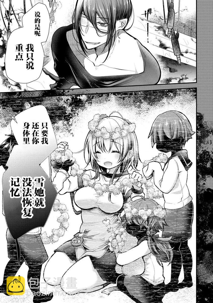 第04话8