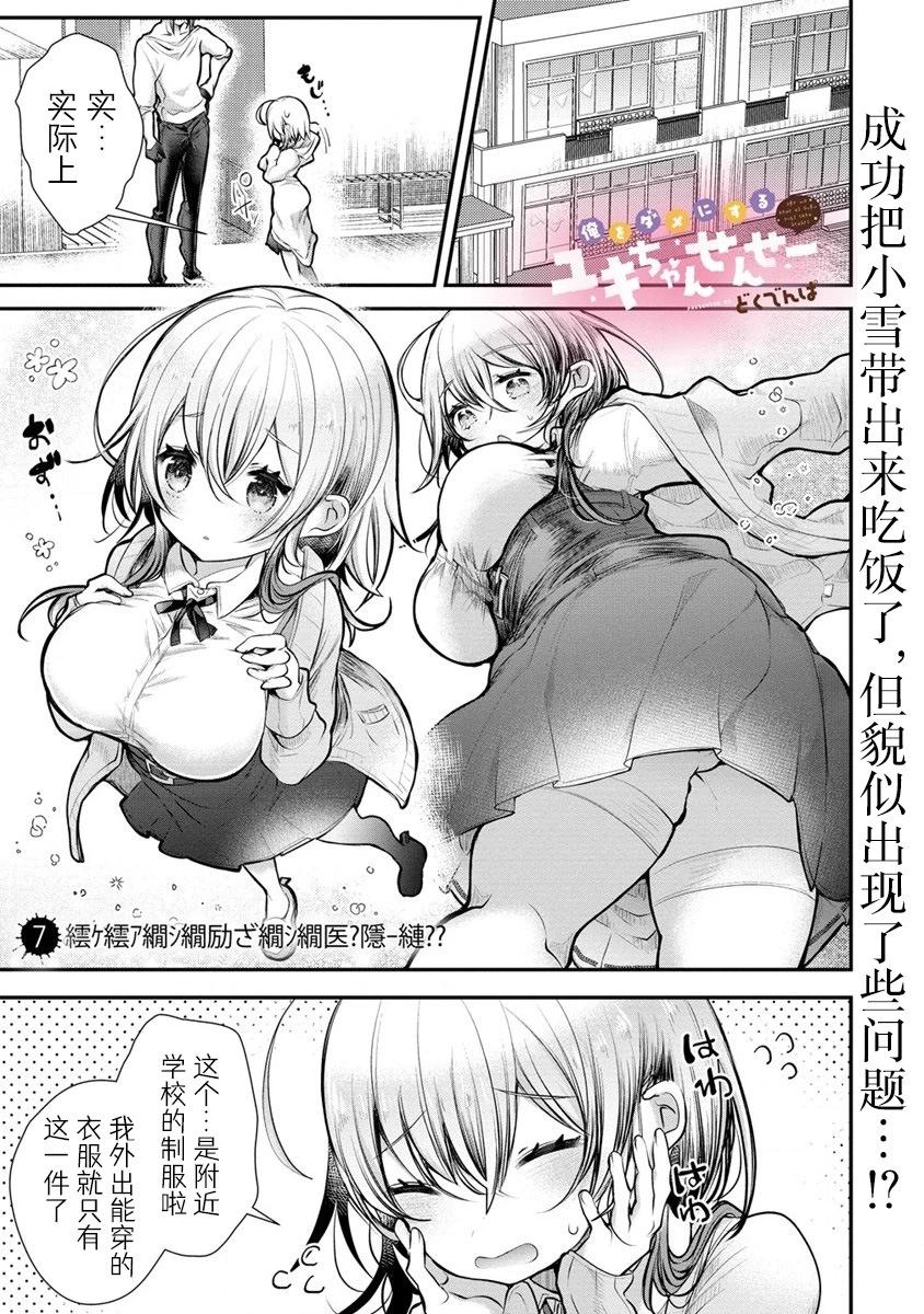 第07话0