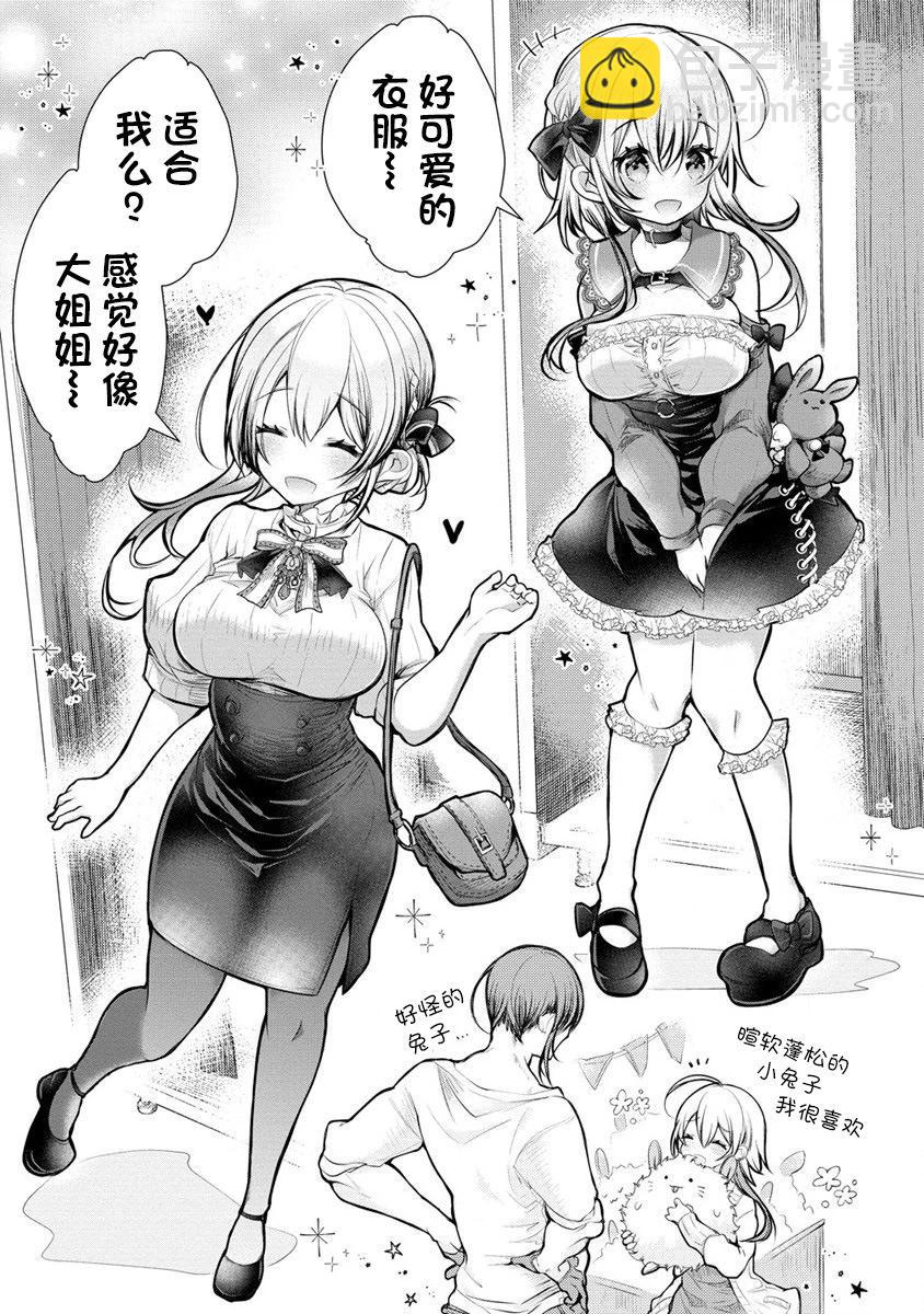 第07话10
