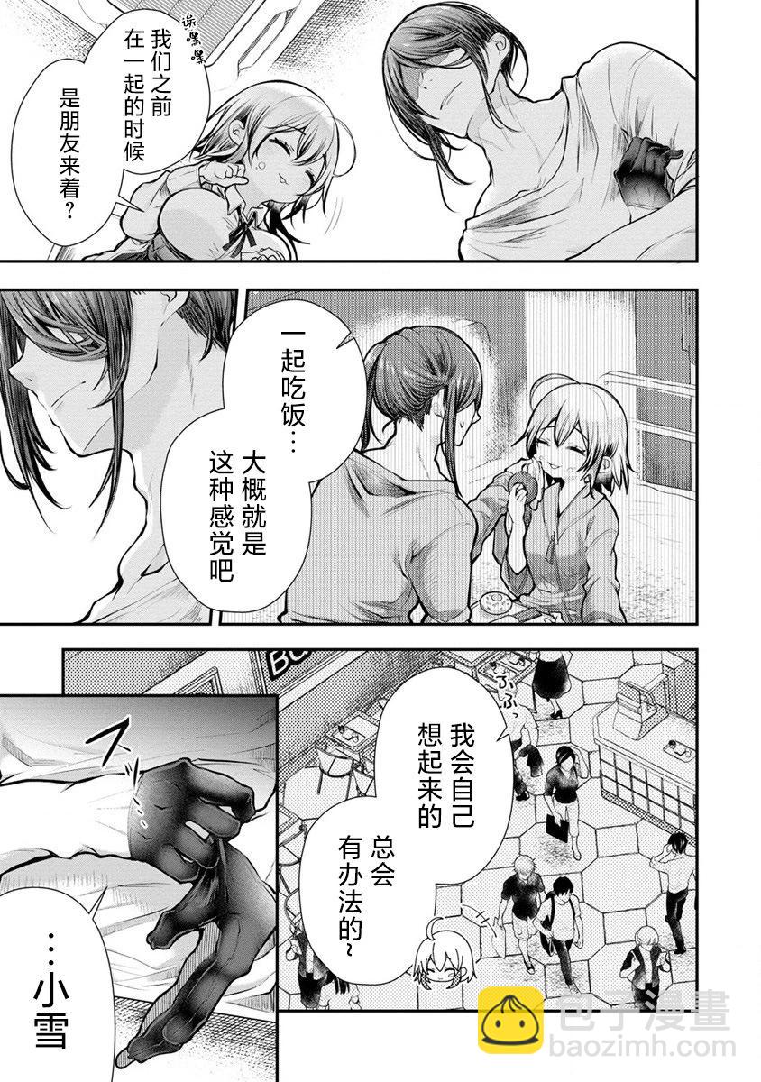 第07话4