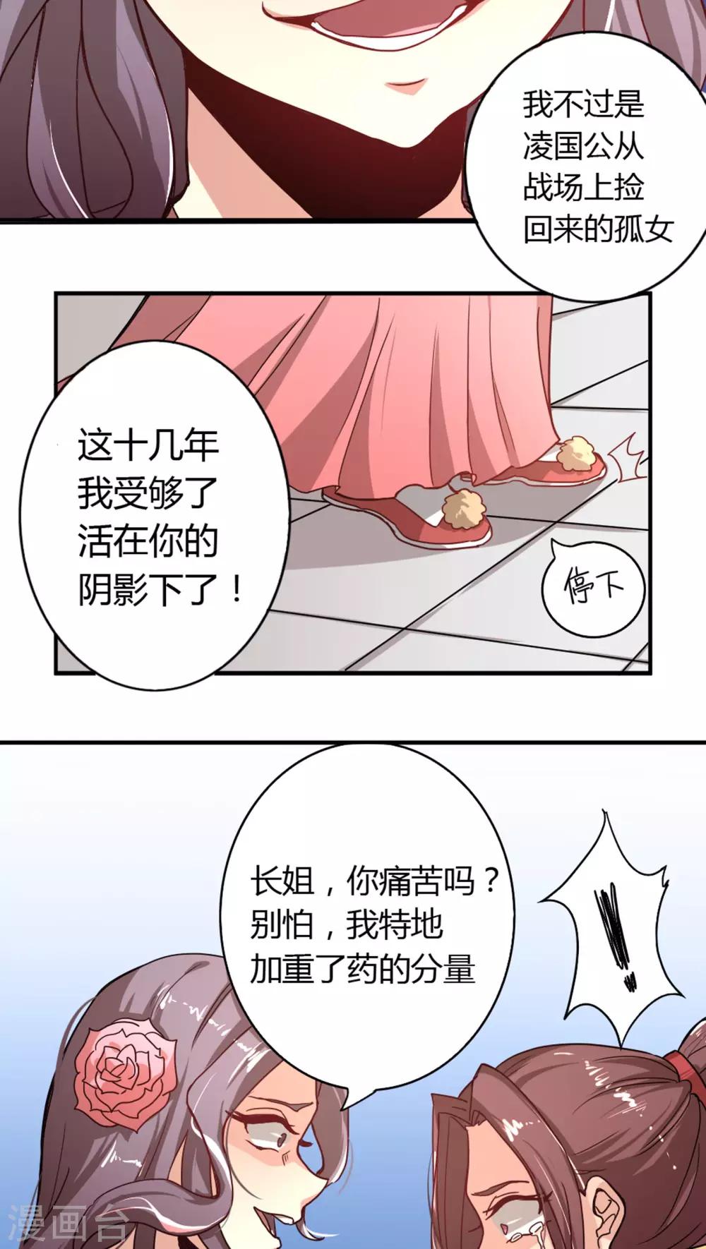 第2话 悔婚21