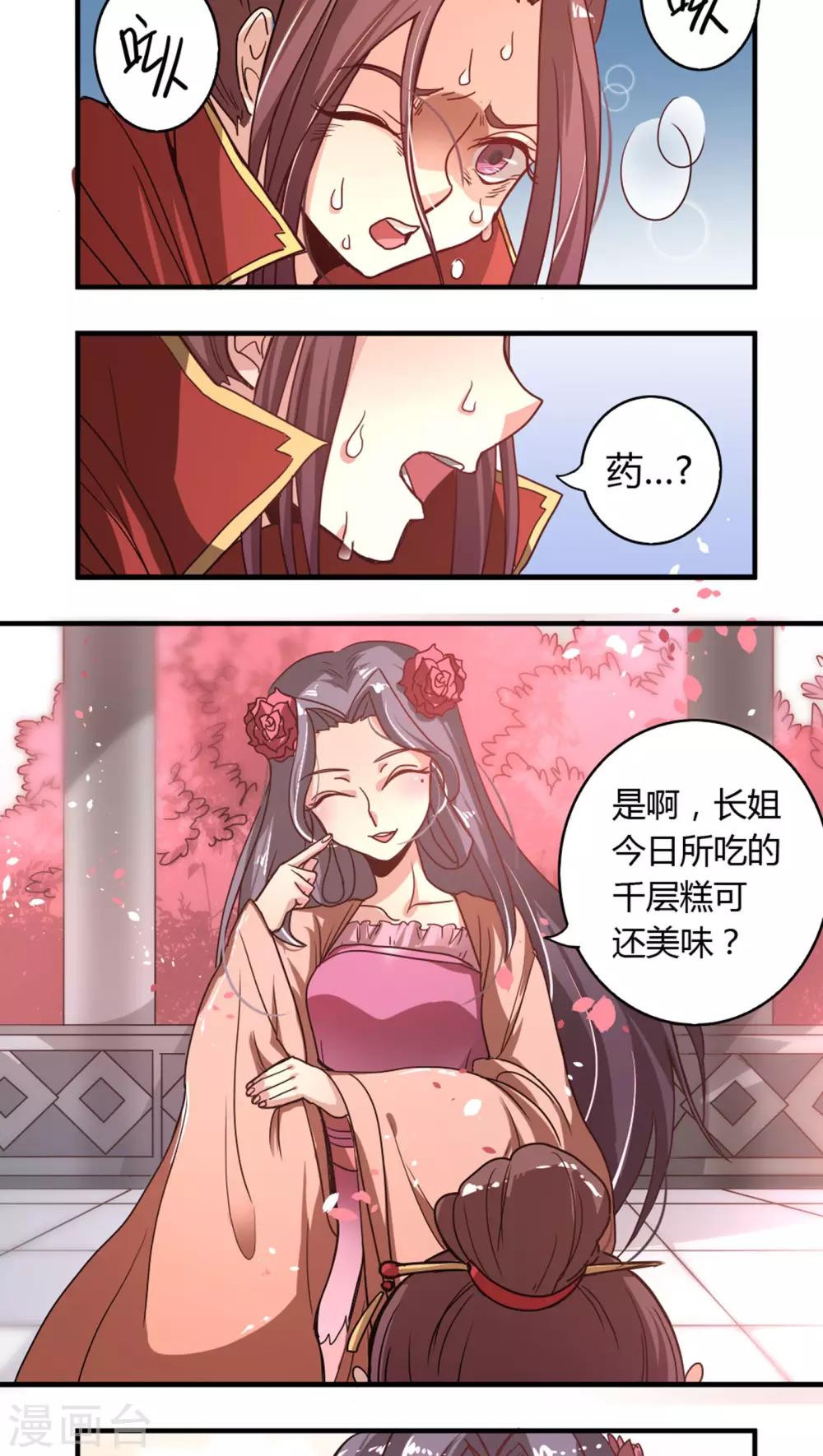 第2话 悔婚23