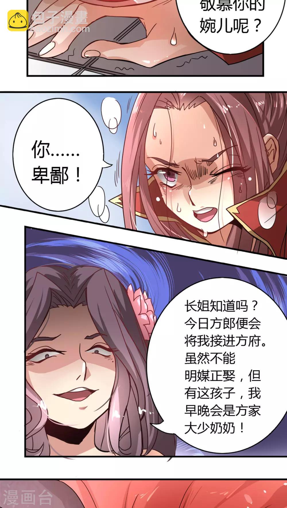 第2话 悔婚26