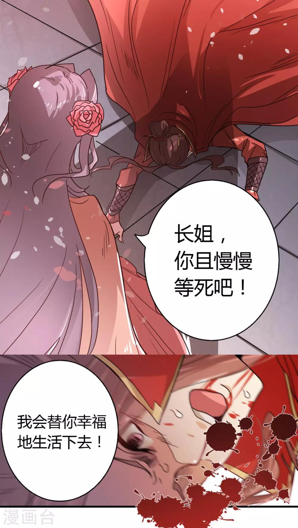 第2话 悔婚27