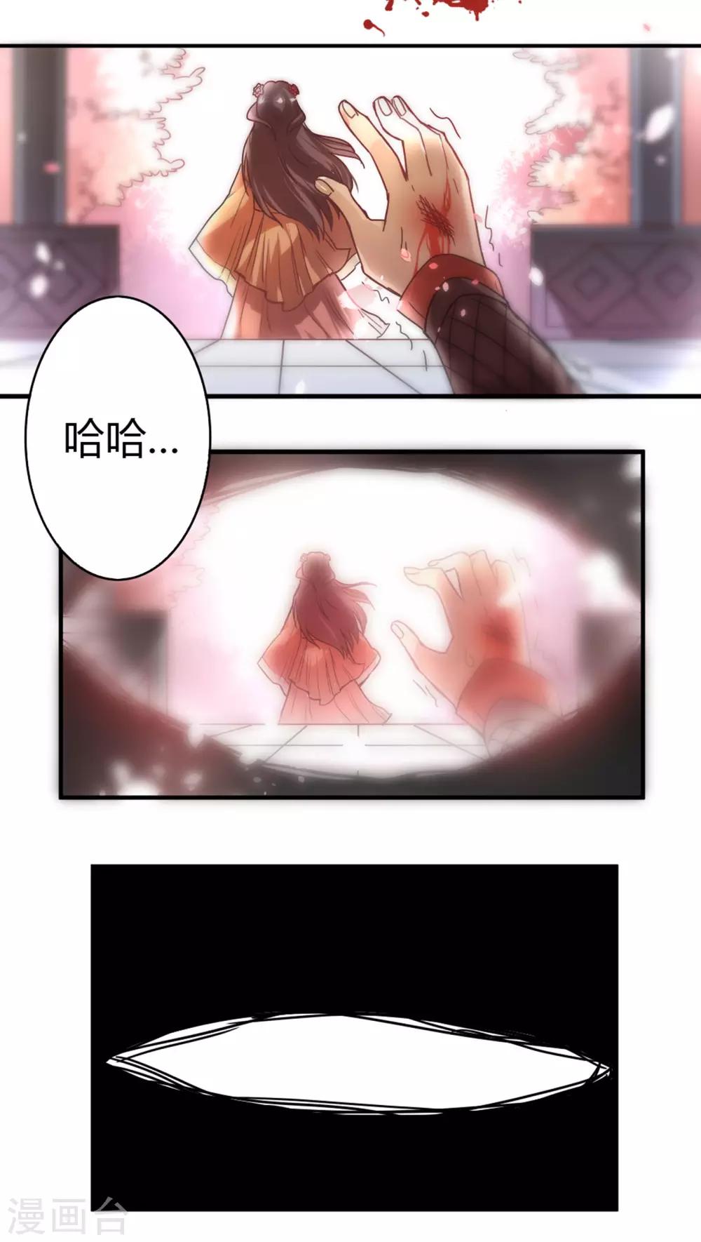 第2话 悔婚28