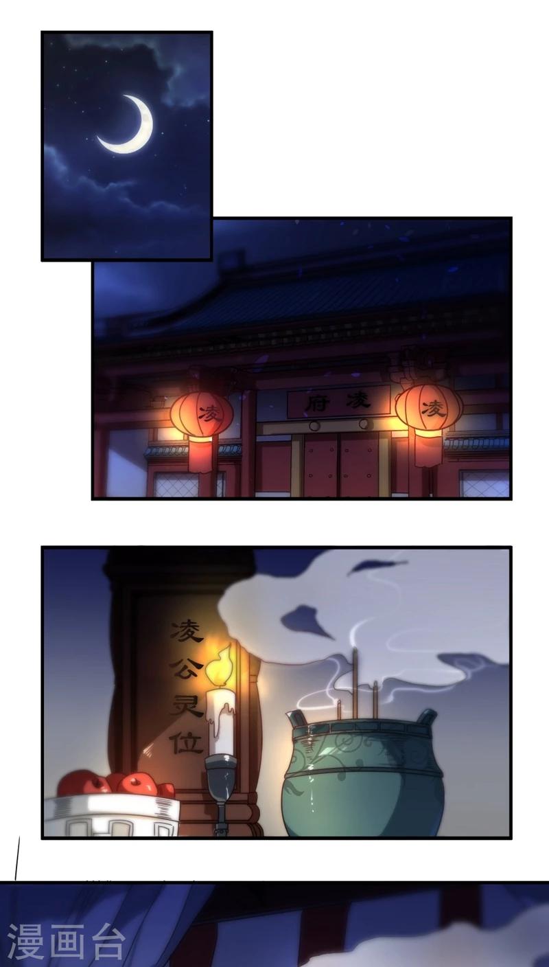 第16话 绝不认错0