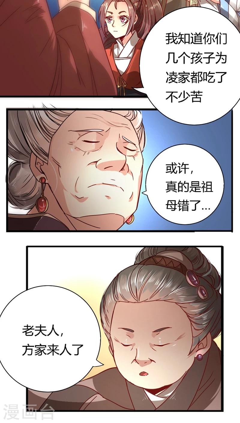 第16话 绝不认错10