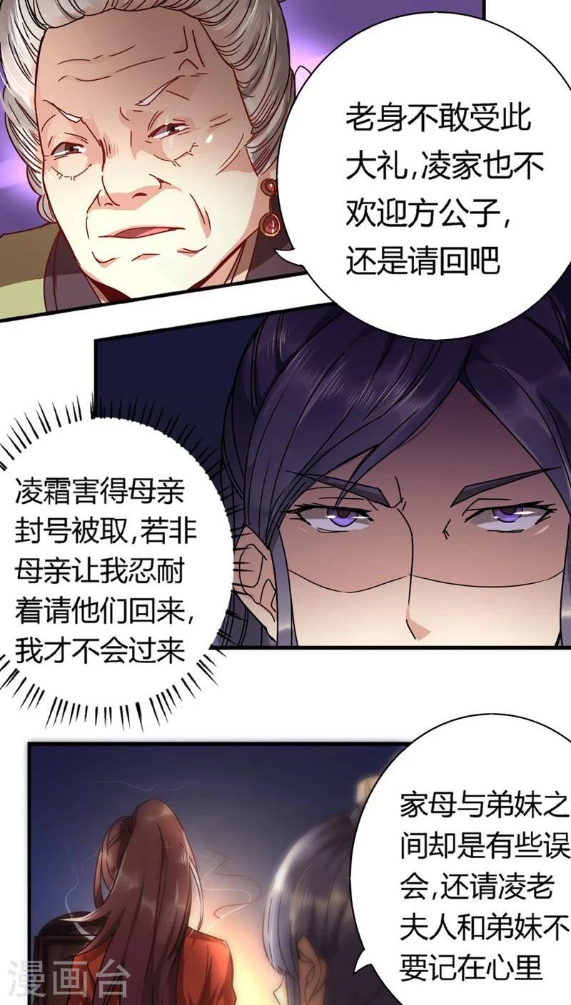 第16话 绝不认错12