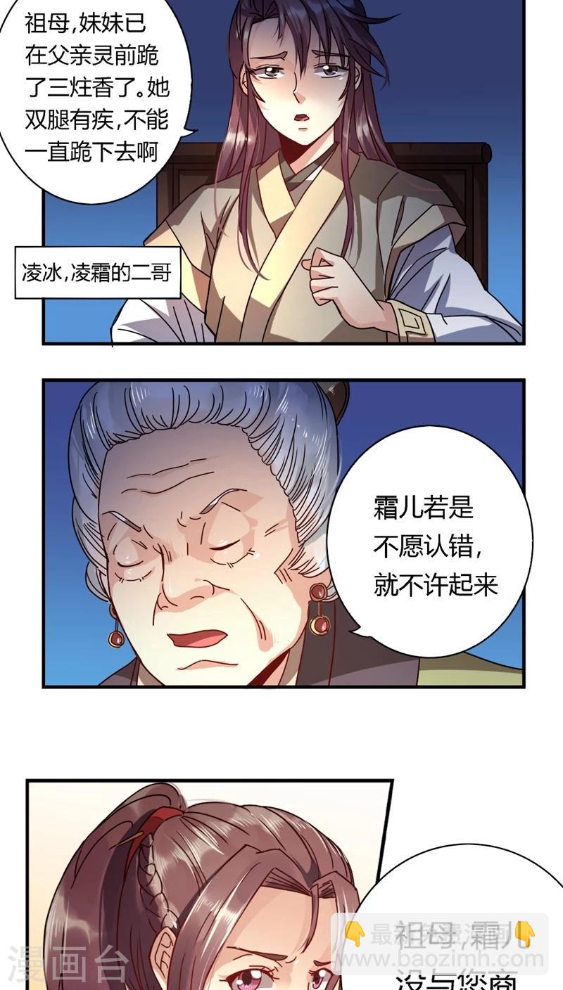 第16话 绝不认错2