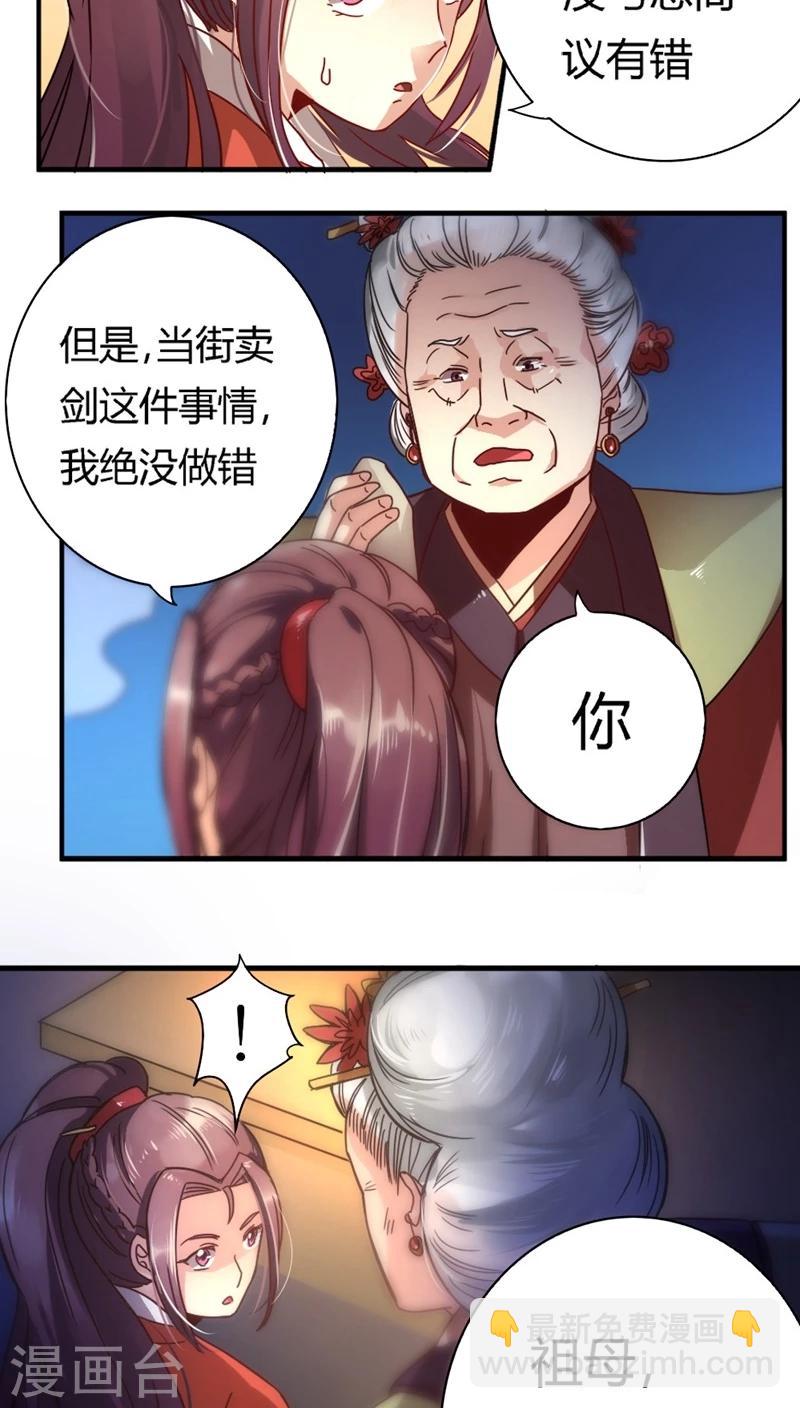 第16话 绝不认错3