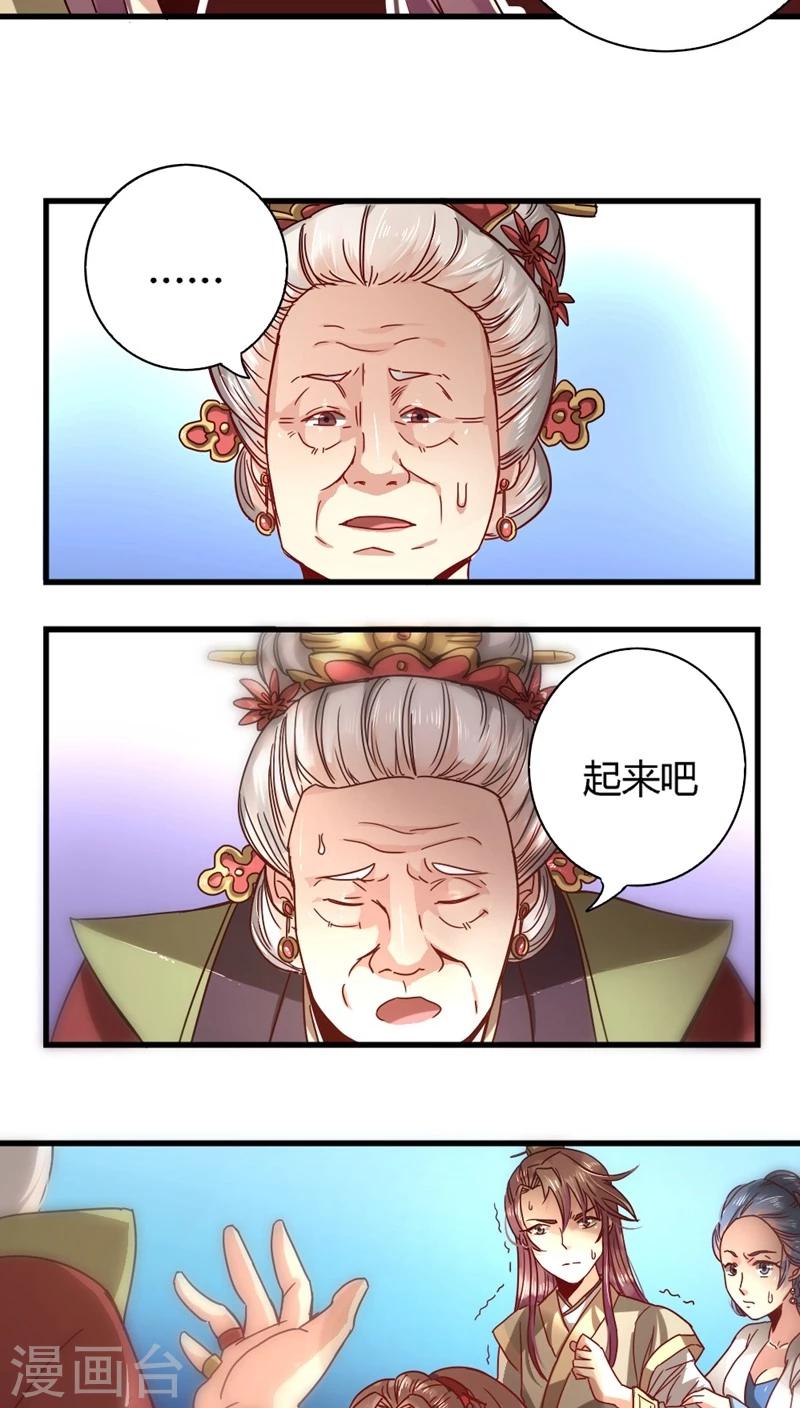 第16话 绝不认错9