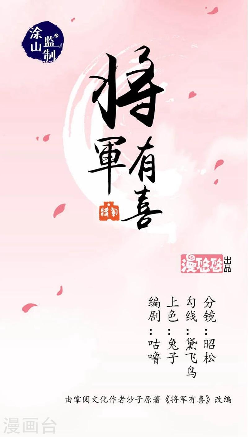 第18话2 许你一世荣华0