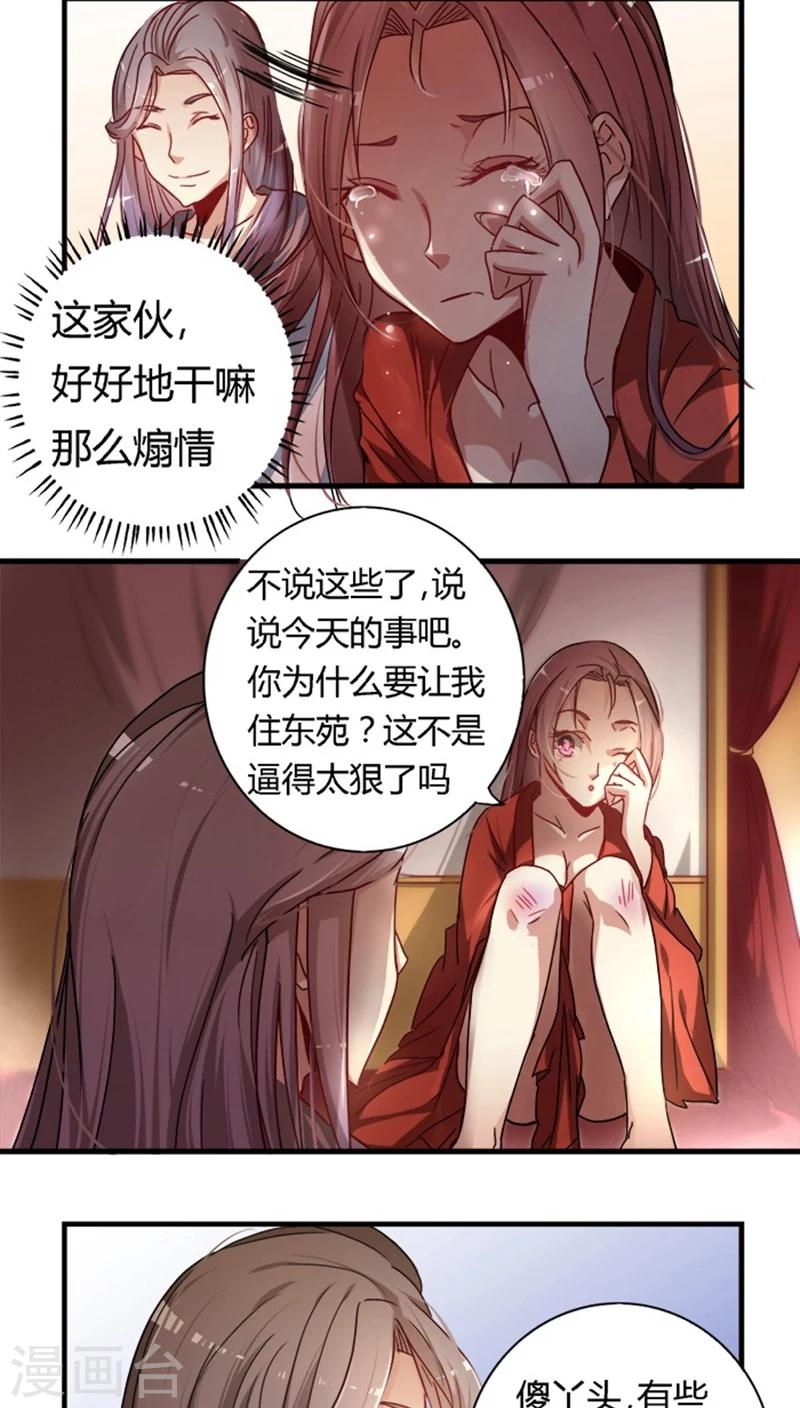 第18话2 许你一世荣华2