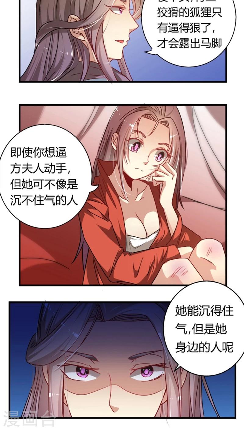 第18话2 许你一世荣华3