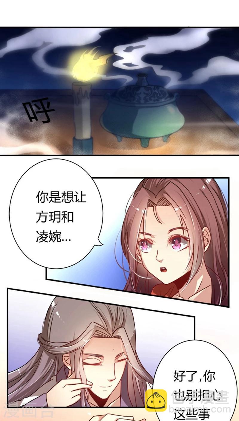 第18话2 许你一世荣华4