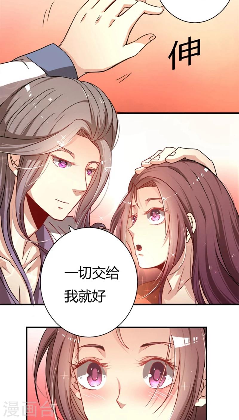 第18话2 许你一世荣华5
