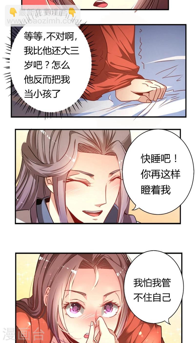 第18话2 许你一世荣华6