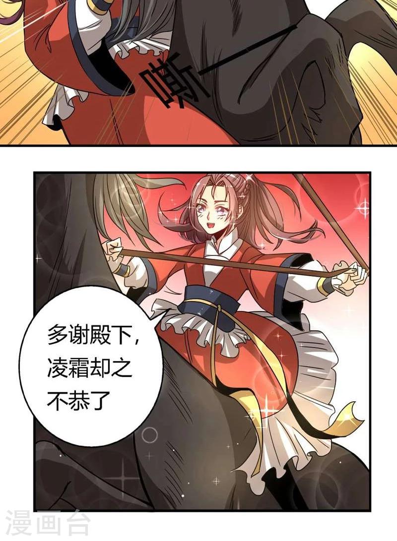 第24话2 选马13